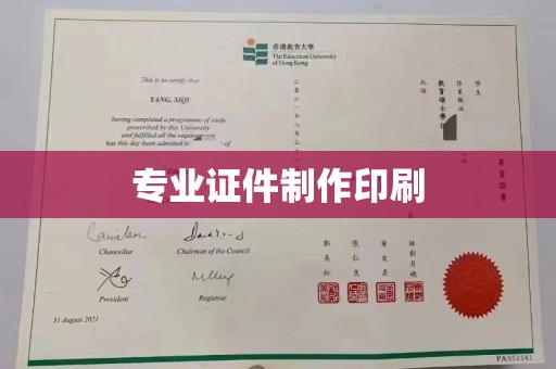 靖州专业证件制作印刷