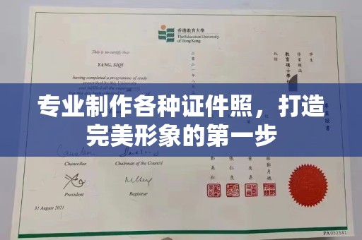 靖州专业制作各种证件照，打造完美形象的第一步